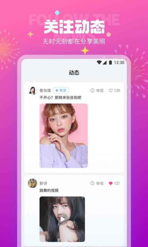 极乐园app安卓版图5