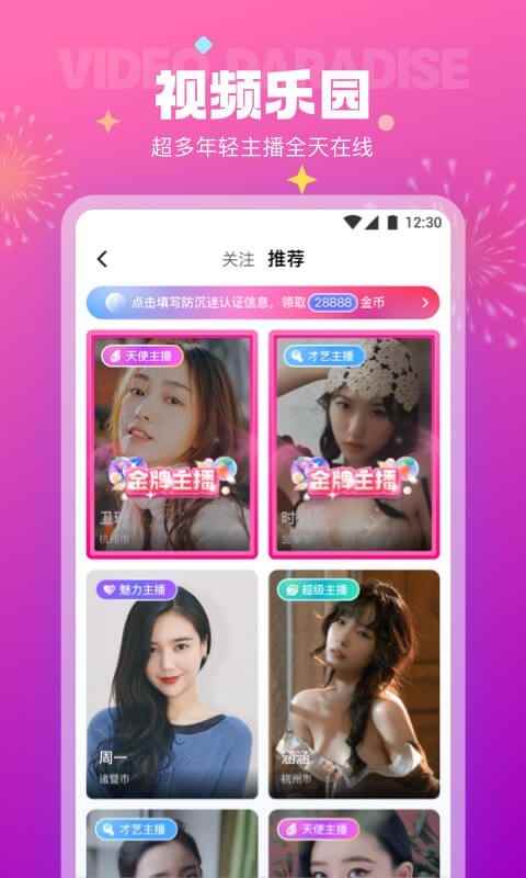 极乐园app安卓版图1