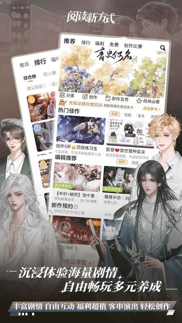 橙光阅读器官方版图2