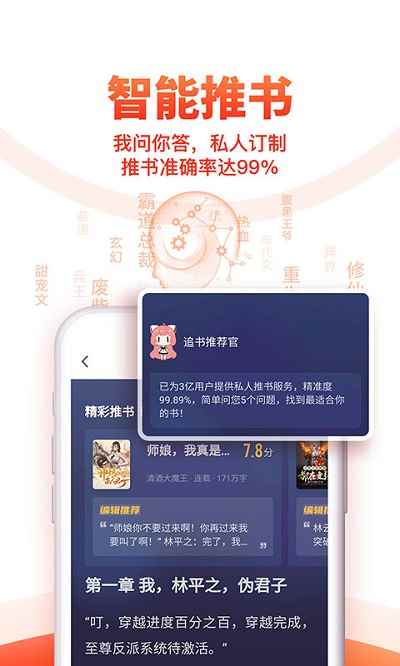 追书神器网页版图3