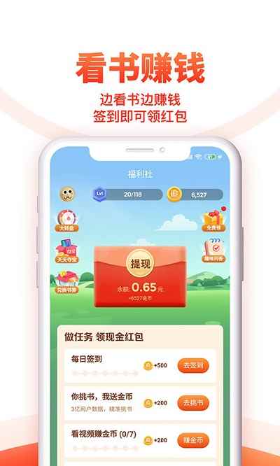 追书神器网页版图2