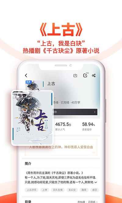 追书神器网页版图1