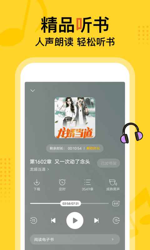 得间小说免费阅读小说图2