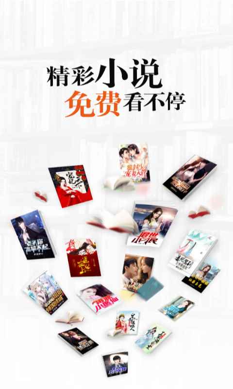 坚果免费小说免费版图2