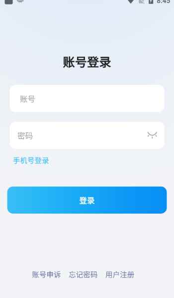 旺旺商聊手机客户端安卓版图1