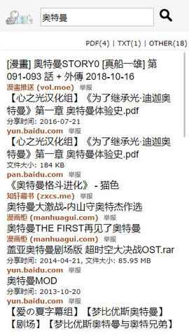 鸠摩搜书app官方正版图3