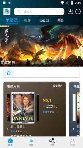 小精灵影院TV版图2