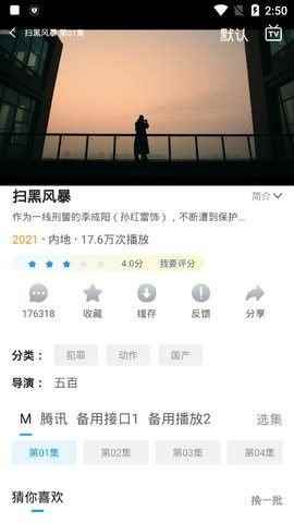 小精灵影院TV版图3