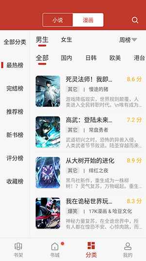 看书神器app官方下载无广告免费版图1
