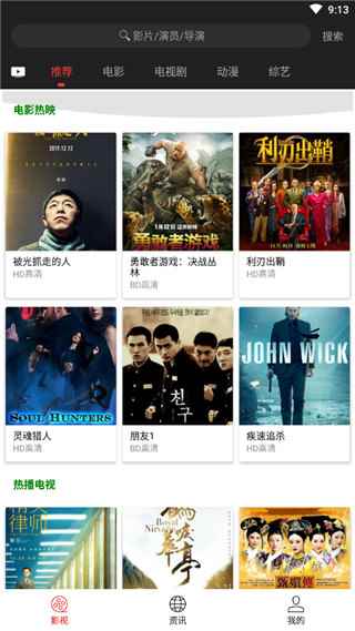 光影影视app电视版图3