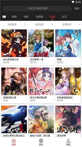 光影影视app电视版图1