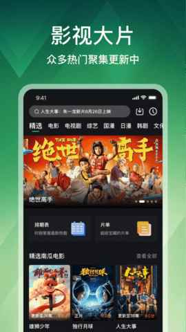 狮子影视免费下载观看电视剧图3