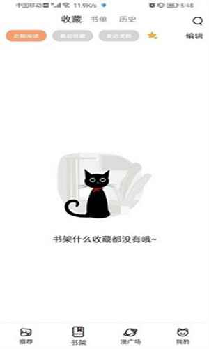 喵上漫画app原版图3