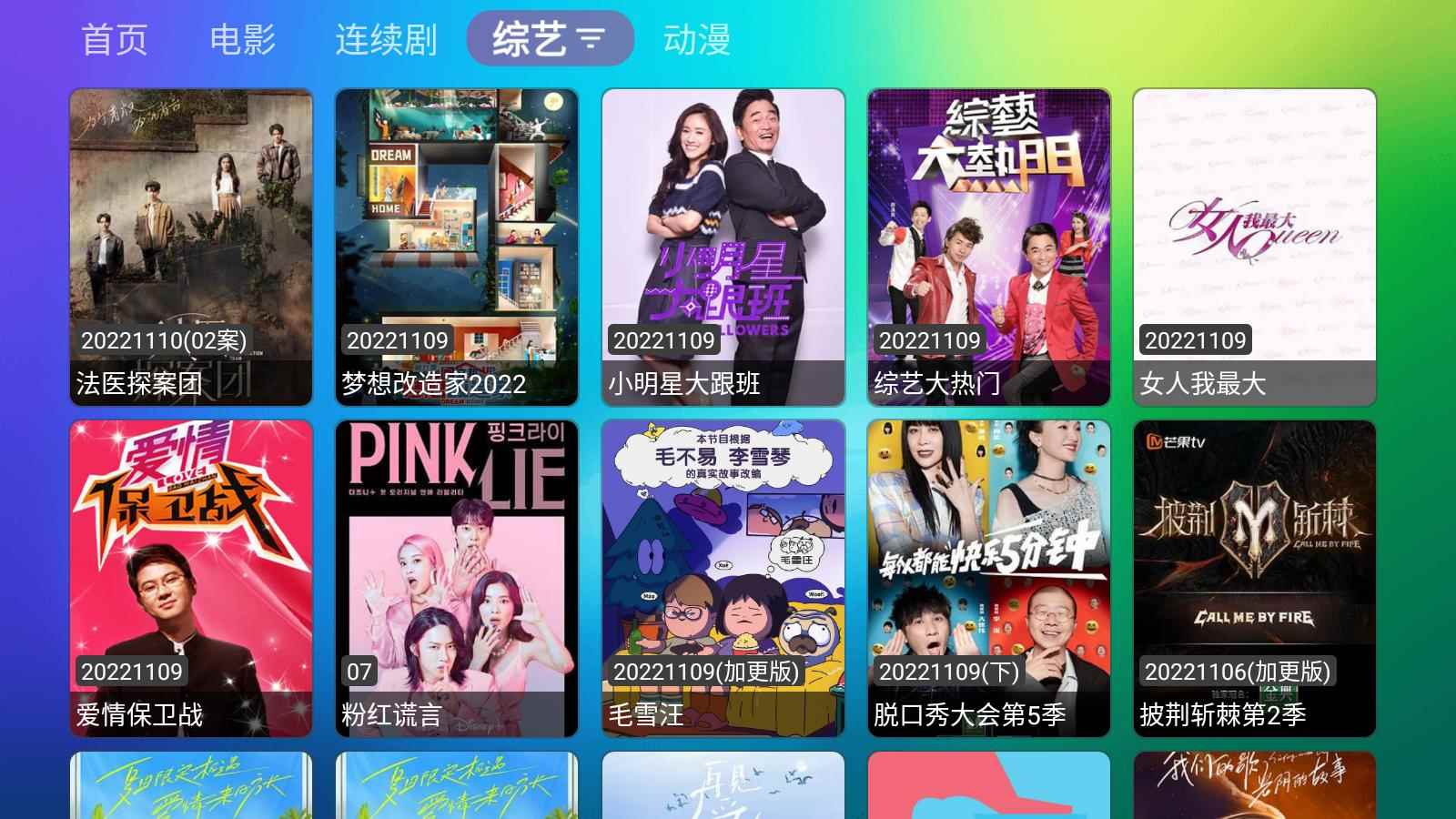 龙门影视下载免广告版图2