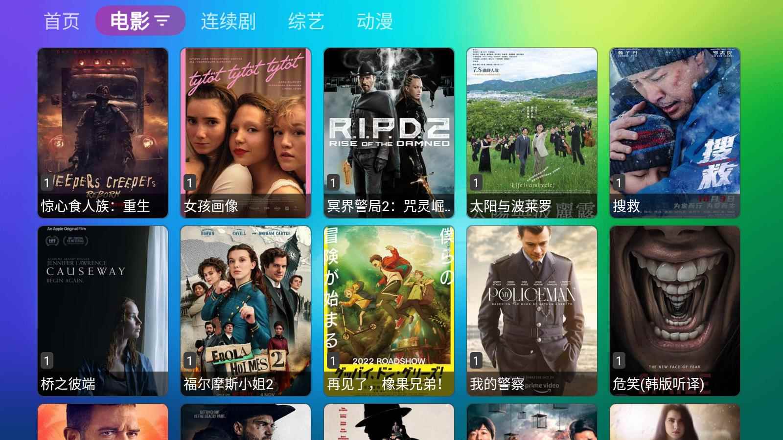 龙门影视下载免广告版图3