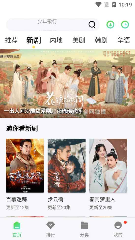 银河影视网在线看安装入口图3