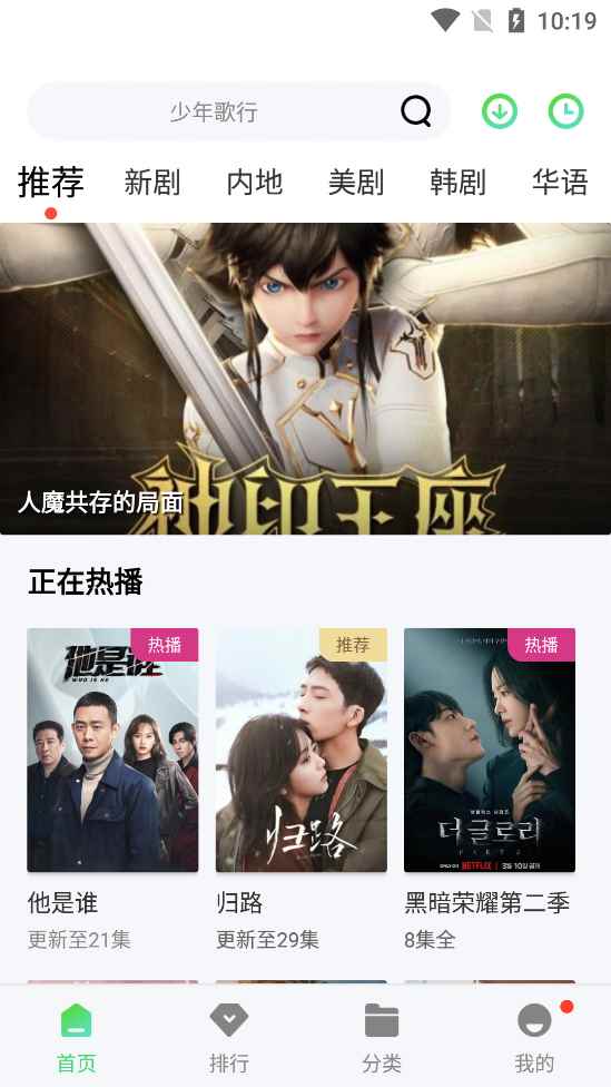 银河影视网在线看安装入口图1