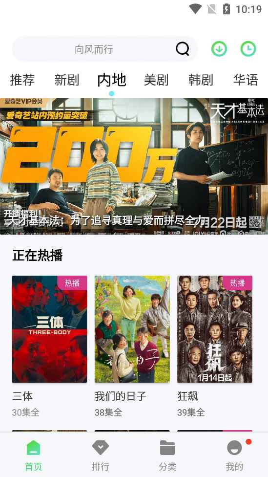 银河影视网在线看安装入口图2