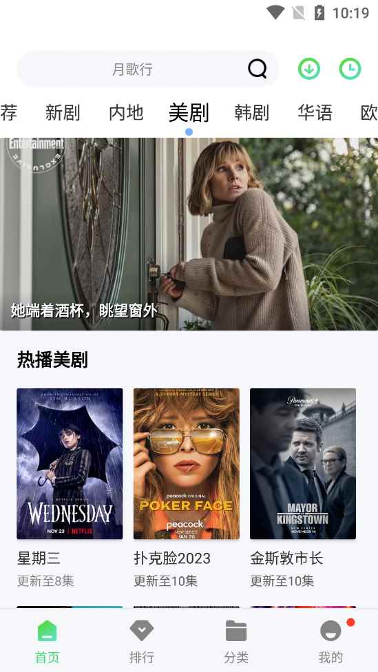 银河影视网在线看安装入口图4