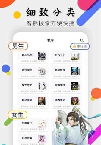 桃花小说app最新版本图2