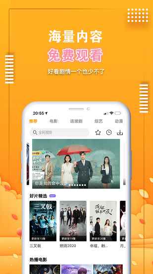 爱电影视高清版图3