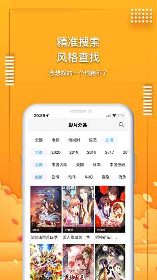 爱电影视高清版图2
