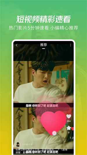 火花视频永久免费版图1