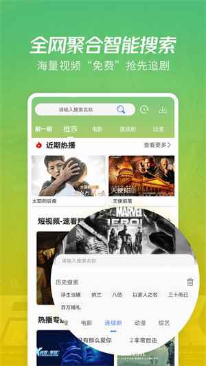 火花视频永久免费版图3