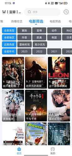 闪电侠影视app安卓版图3