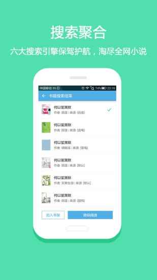 淘小说旧版本图2