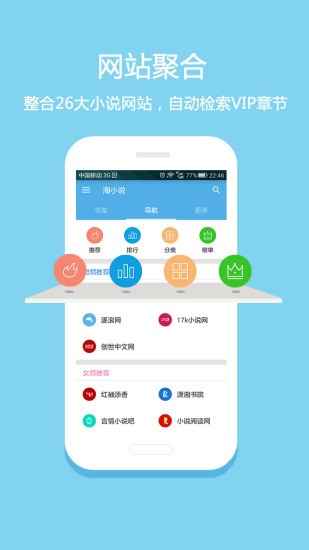 淘小说旧版本图1