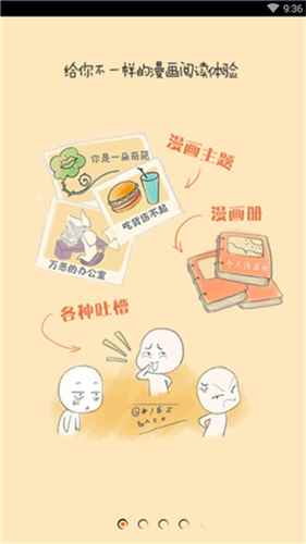 仲夏漫画安卓版图2
