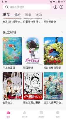 鸭梨鸭梨动漫免费下载图2