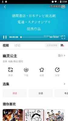 鸭梨鸭梨动漫免费下载图3