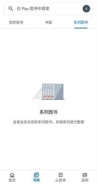 谷歌图书官方正版图2