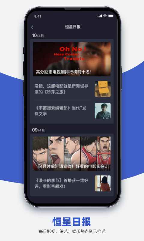 恒星影视老版本图1
