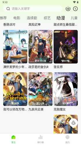 柠檬追剧在线观看免费图2