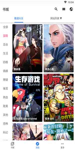 全是漫画安装包下载安卓版图3