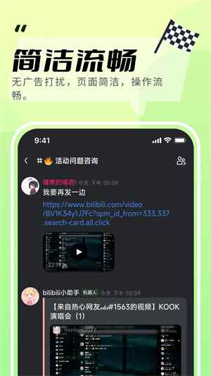 Kook官网正版图3
