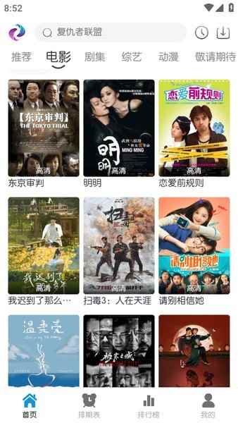 热剧猫免费官方版图1