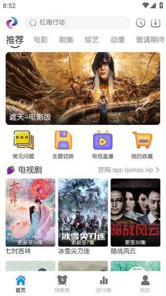 热剧猫免费官方版图3