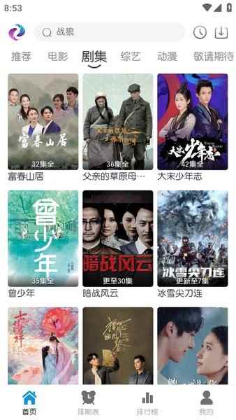 热剧猫免费官方版图2