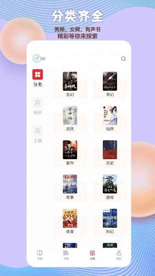 读书阁无弹窗去广告版图2