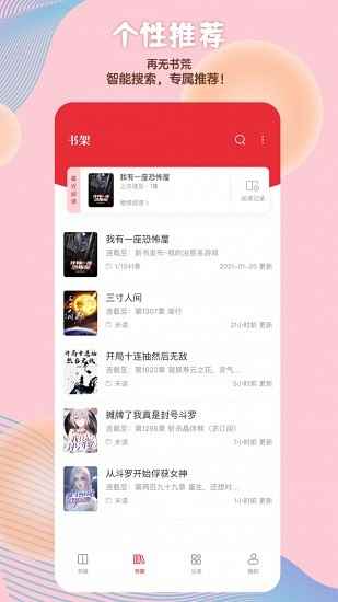 读书阁无弹窗去广告版图1