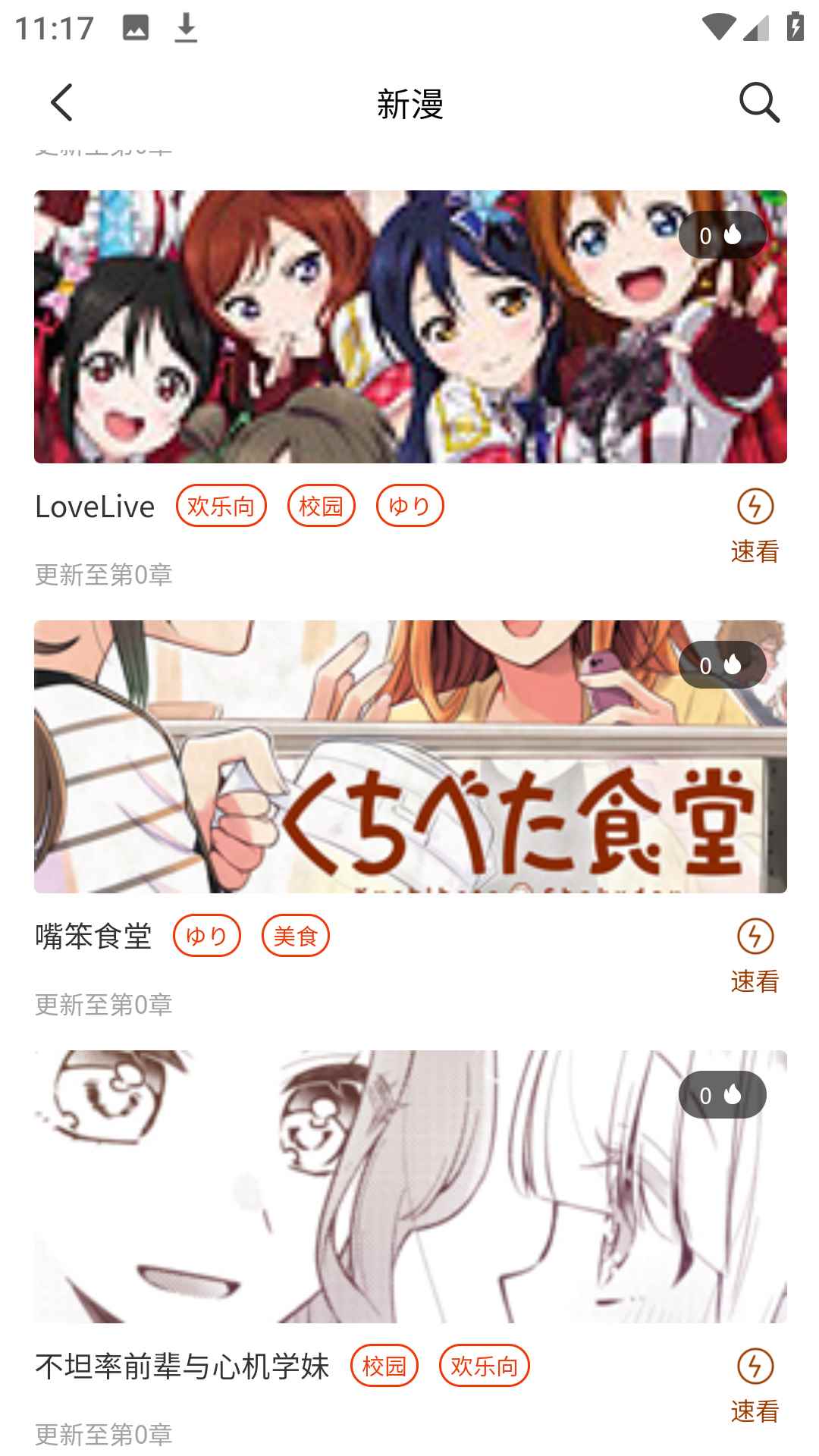摸鱼迷漫画去广告版图2