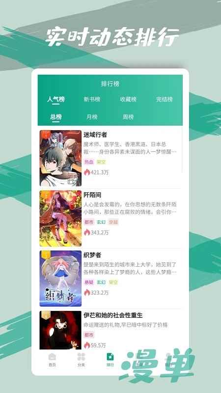 漫单漫画下载正版官网图2