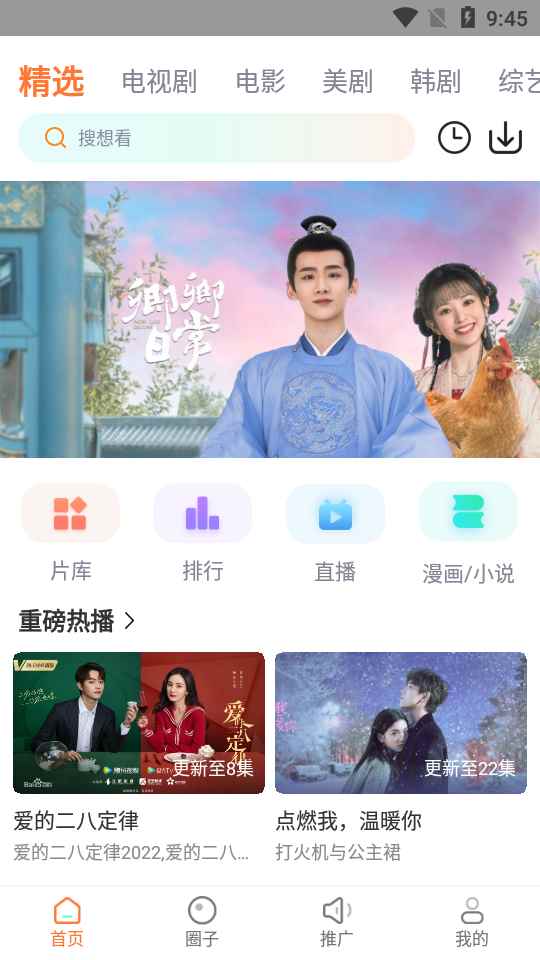 王牌影院永久免费追剧图2