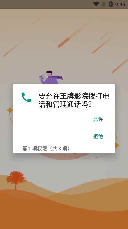 王牌影院永久免费追剧图3