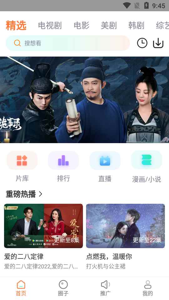 王牌影院永久免费追剧图4