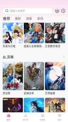 鸭梨鸭梨动画片免费观看图1